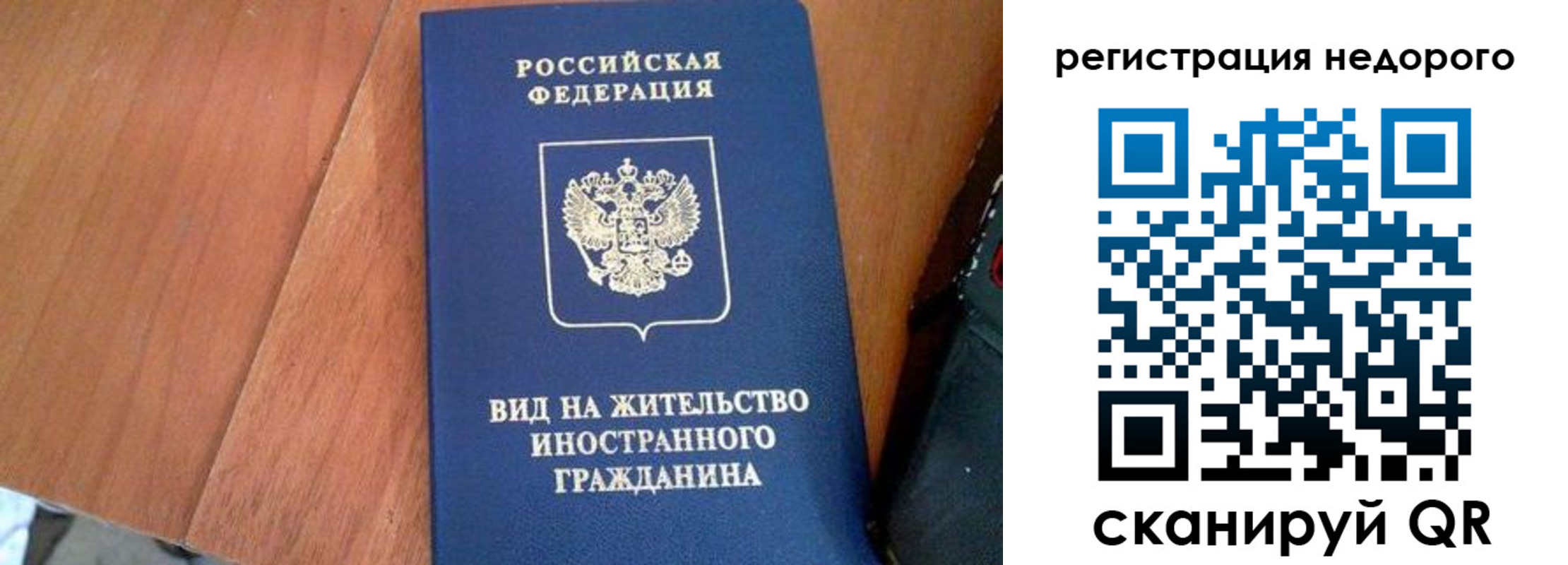временная регистрация для всех в Николаевске-на-Амуре